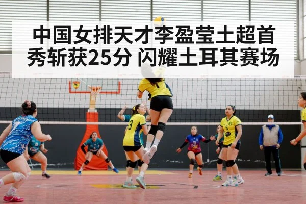 volleyball match action