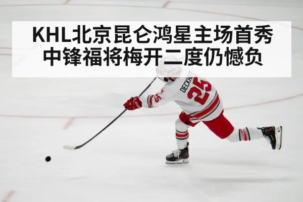 ice hockey player shooting