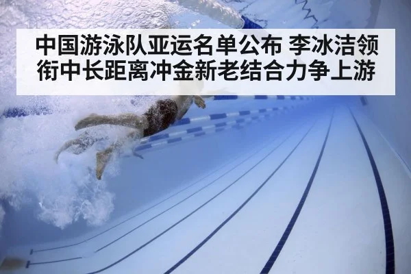 swimmer underwater training